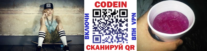 как найти наркотики  Нефтекамск  mega онион  Кодеин Purple Drank 