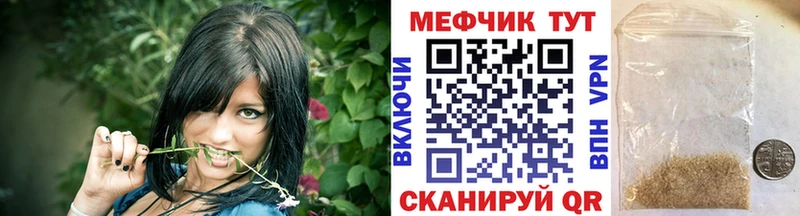 Меф мяу мяу  Нефтекамск